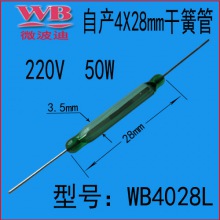 220V通用绿色干簧管