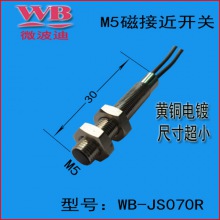 M5螺丝磁感开关