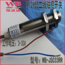 圆柱不锈钢可调磁性开关