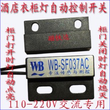 长方型通用磁开关