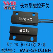 长方型常用磁开关