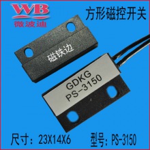 通用小尺寸磁控开关